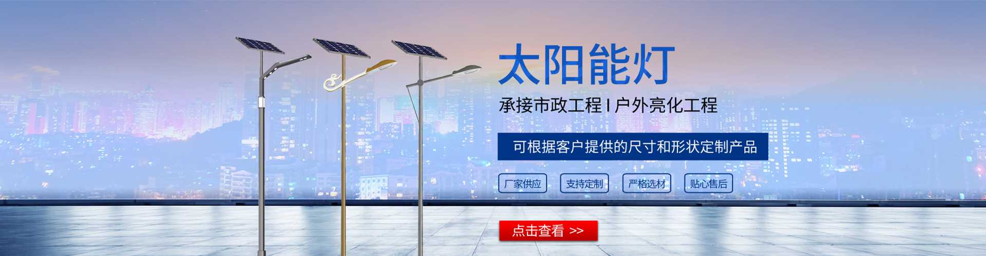 玉山县太阳能路灯哪家好